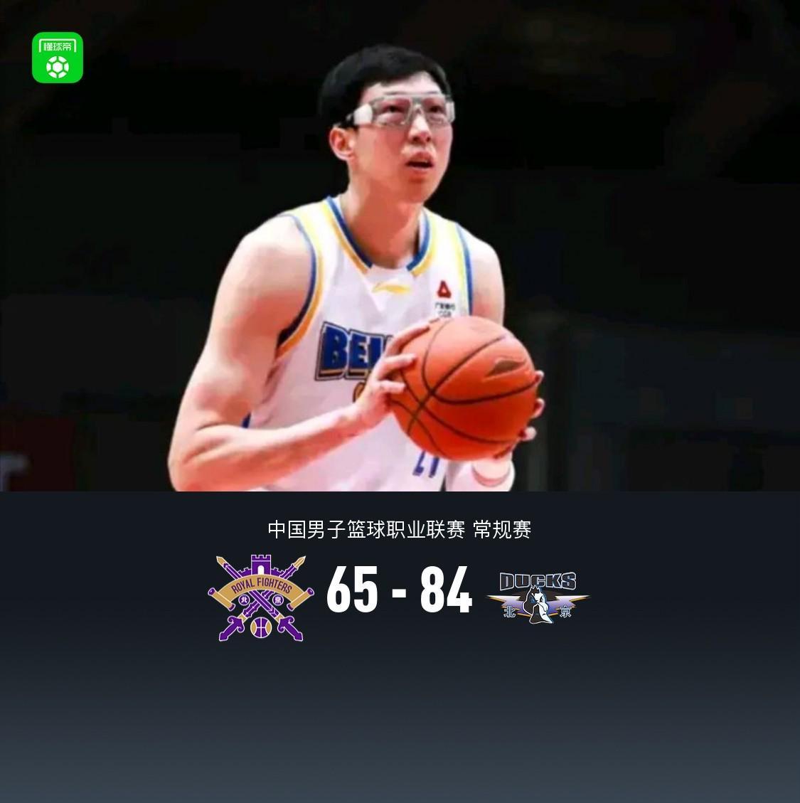 华体会体育app下载-北京84-65轻取北控，杰曼28分，周琦15+12，里勒23分